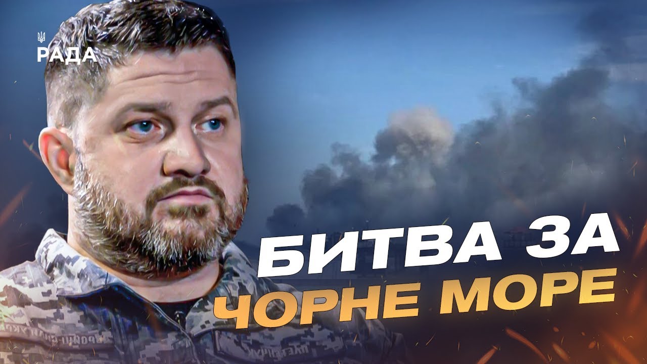 Удари по ЧФ рф та рибна криза в Криму: що відбувається в морі | Дмитро Плетенчук