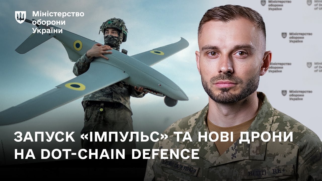 Як замовити техніку на DOT-Chain Defence: головні новини тижня