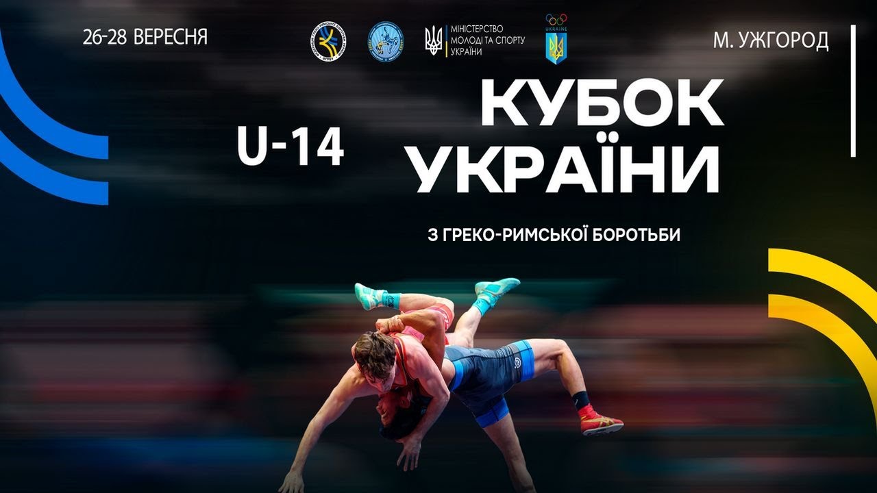 [ Мат-В ] "Кубок України серед кадетів" (2011-2012 р.н.) з боротьби греко-римської