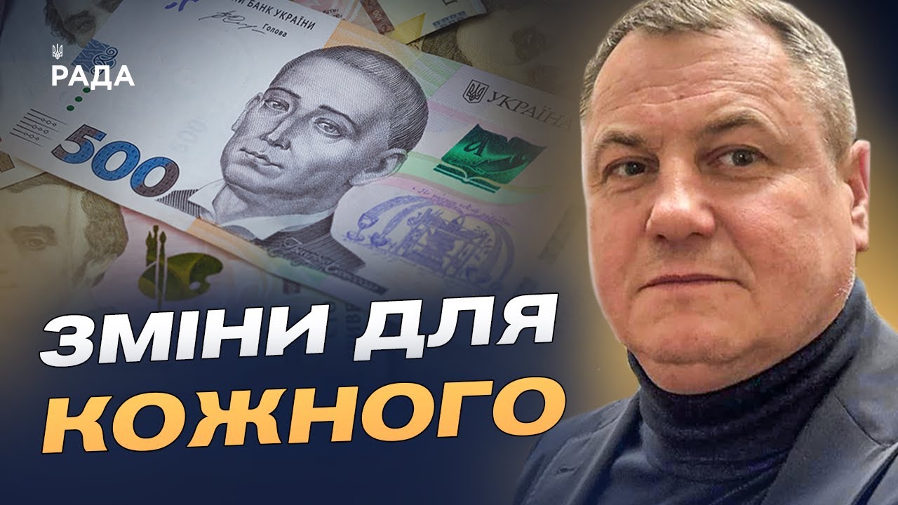 Соцполітика 2026: як змінять споживчий кошик та прожитковий мінімум | Сергій Євтушок