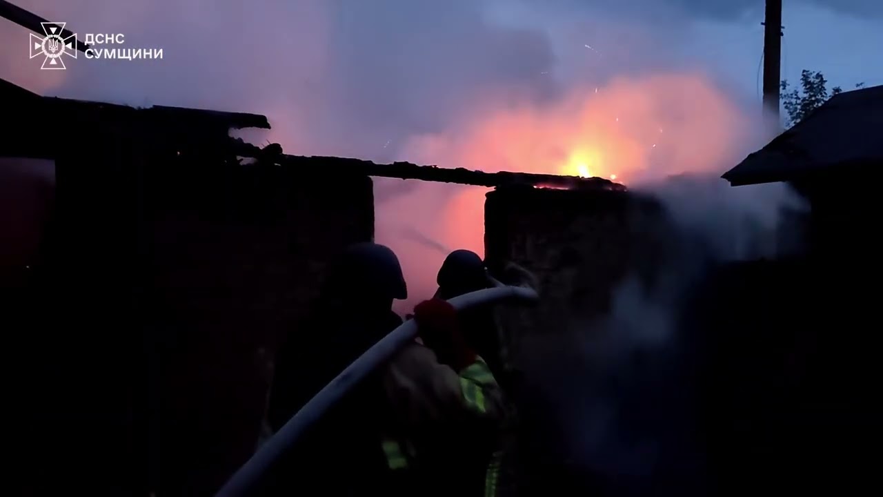 Сумщина: рятувальники ліквідували пожежу в житловому секторі, спричинену черговою російською атакою