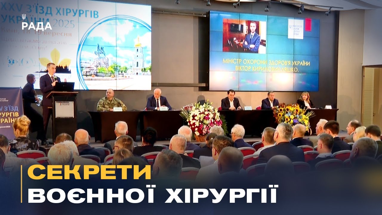 ТАКОГО ДОСВІДУ НЕМАЄ НІДЕ У СВІТІ: Українські хірурги діляться знаннями про лікування військових