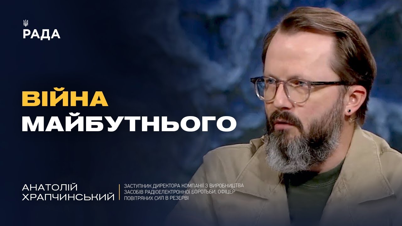Як штучний інтелект допомагає Україні бити ворога на фронті | Анатолій Храпчинський