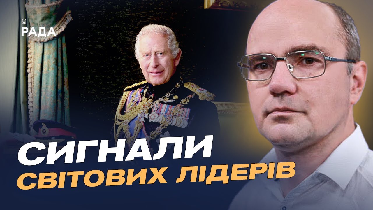Нові санкції ЄС і слова Чарльза III: як Захід тисне на росію | Дмитро Левусь