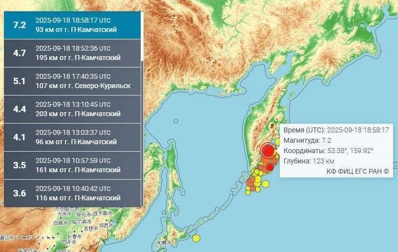 Новини світу - На Камчатці стався новий землетрус