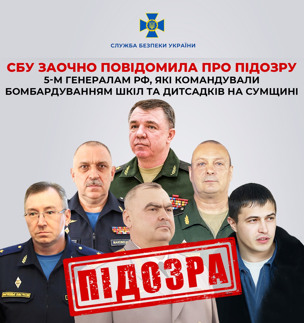 Новини України - П’ять російських генералів заочно отримали підозри від СБУ