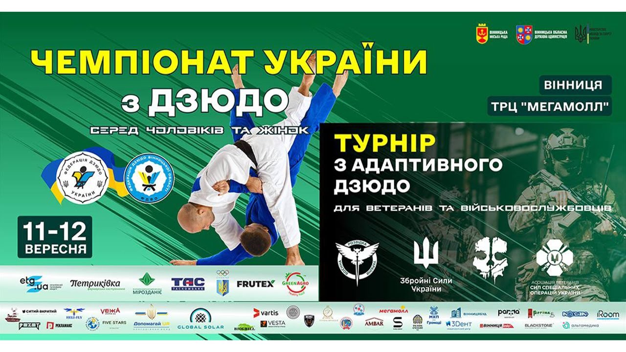 День 1 | ФІНАЛИ | Чемпіонат України з дзюдо серед чоловіків та жінок