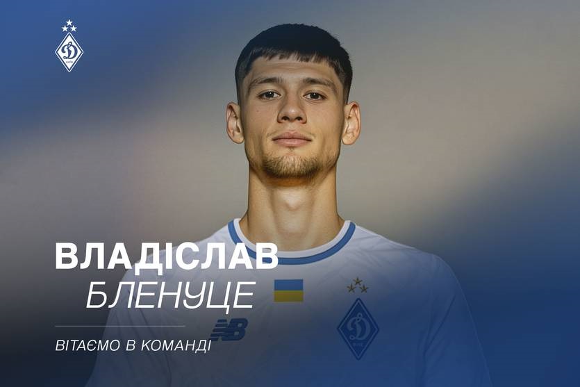 Новини спорту - Румунський нападник став гравцем Динамо