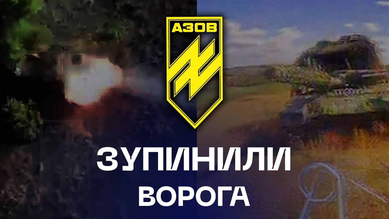 🔥 Азовці спалили танк і дві БМП ворога під Костянтинівкою