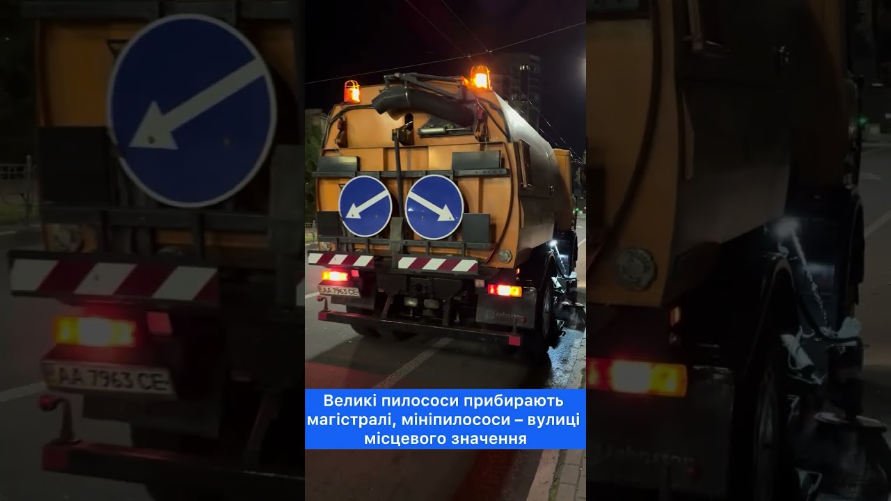 Поки місто спить, дорожні служби "Київавтодору" прибирають вулиці