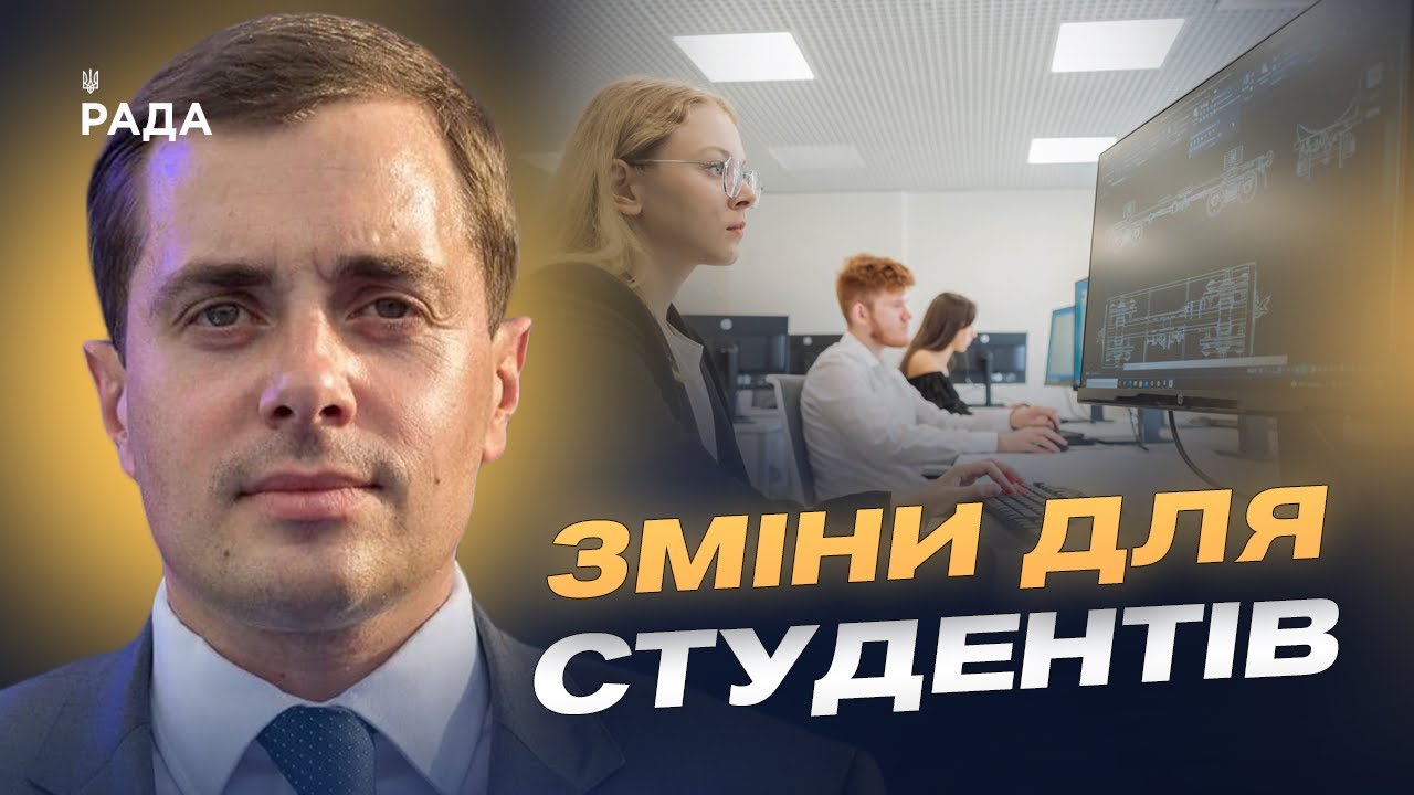 Дуальна освіта в Україні: як студенти поєднуватимуть навчання та роботу | Микола Трофименко