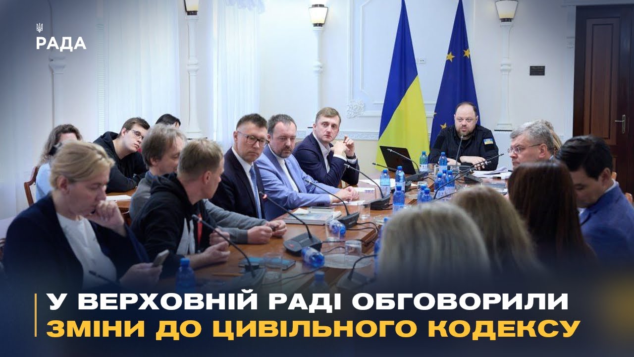 Захист прав журналістів: У Верховній Раді обговорили зміни до Цивільного кодексу