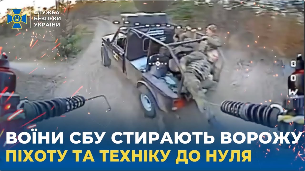 Воїни СБУ стирають ворожу піхоту і техніку в нуль