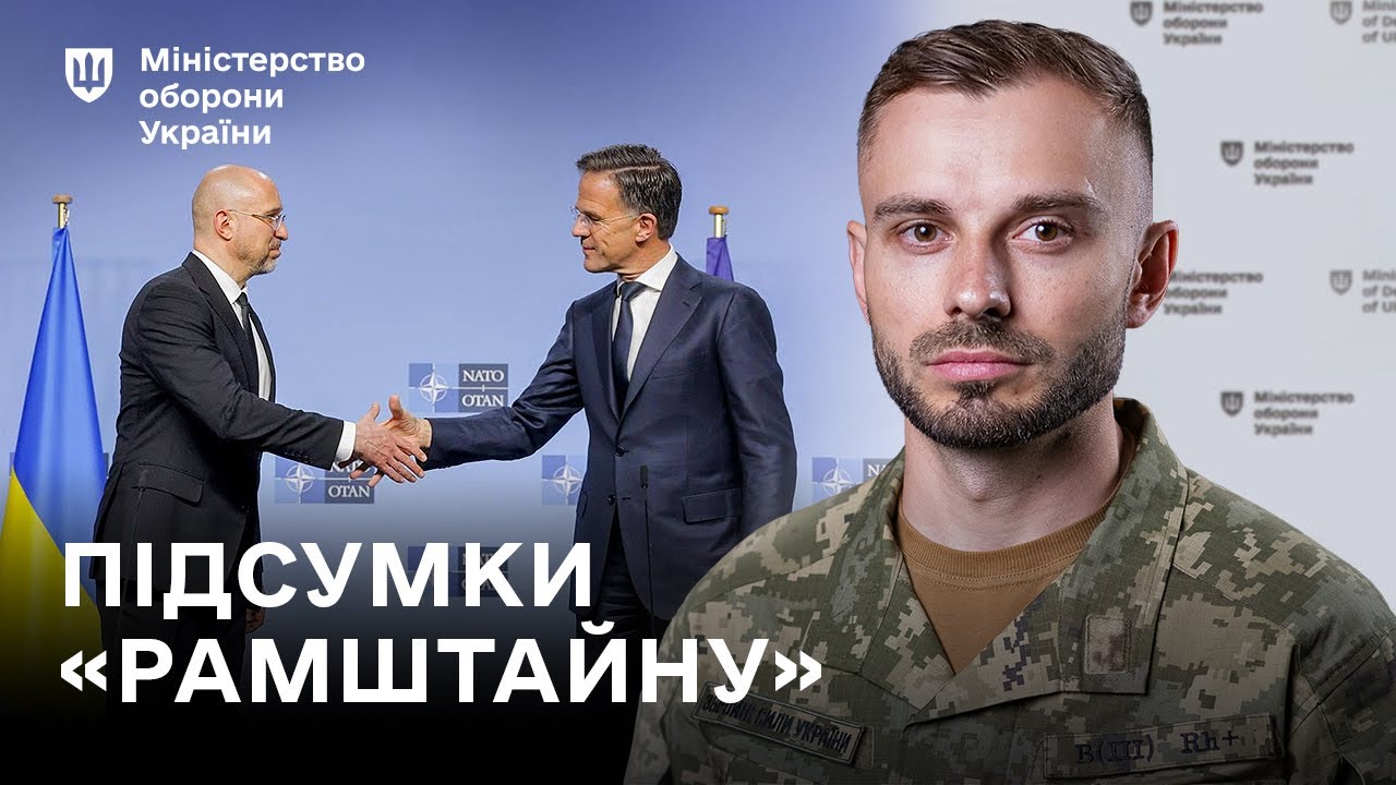 Допомога на мільярди, більше ППО: підсумки 31-го «Рамштайну» | Головні новини тижня
