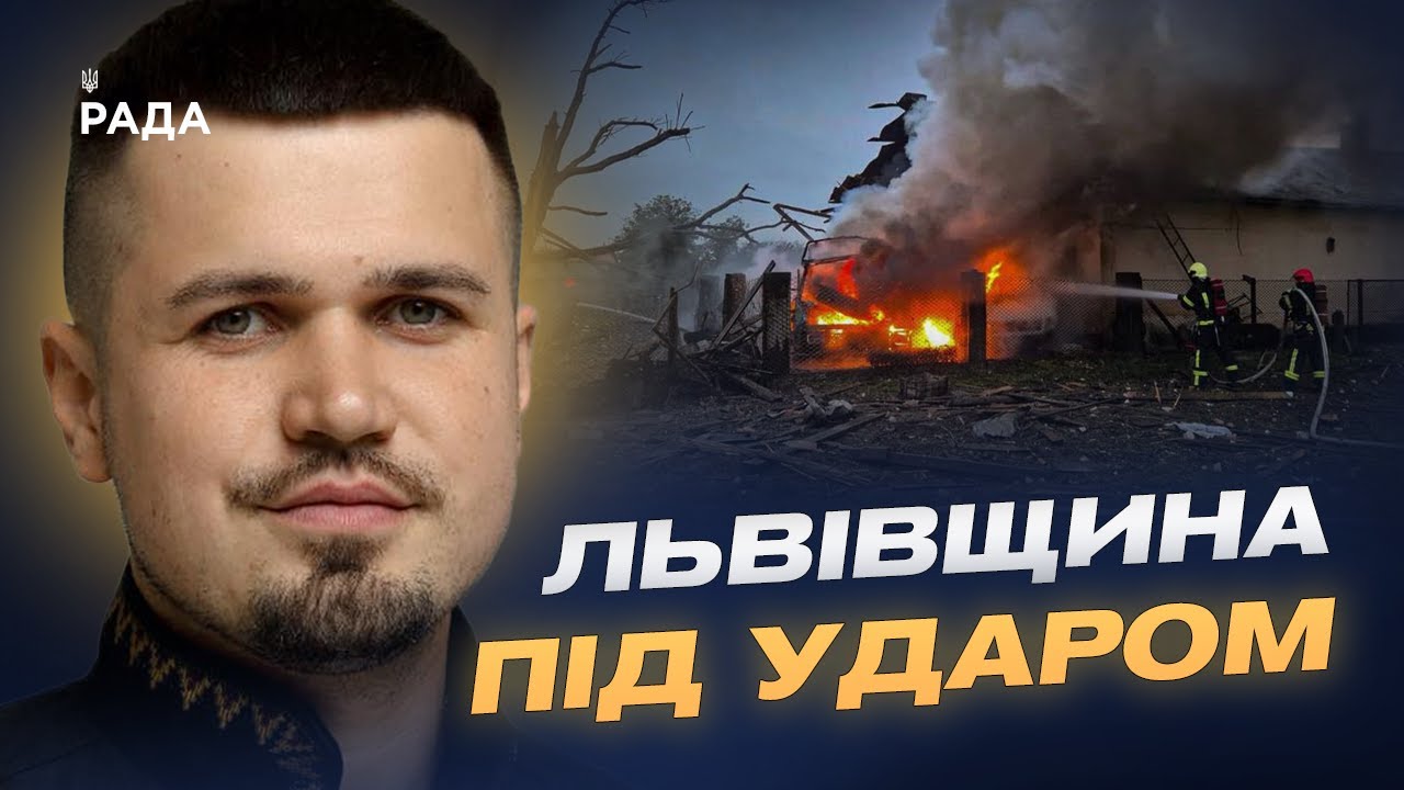 Наслідки удару по Львівщині та нові домовленості з США | Ростислав Тістик