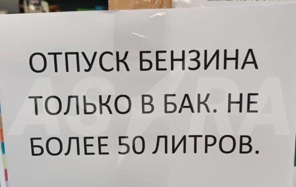 Новини бізнесу - "Через атаки на НПЗ": в Іркутській області РФ закінчився бензин