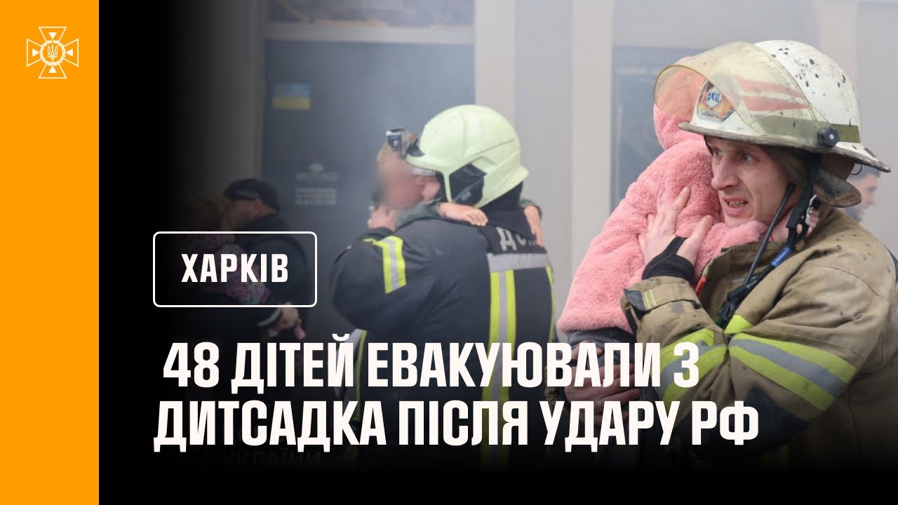 Харків: триває ліквідація наслідків російського удару БпЛА по місту