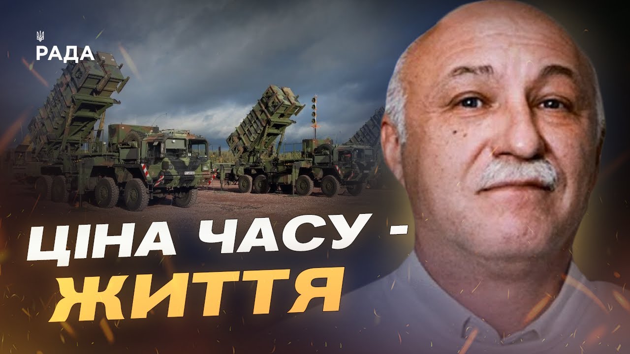 Прискорення постачань Patriot: реалії, політика і прогнози | Павло Лакійчук