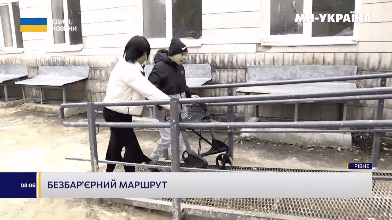 «Рух без бар’єрів»: які зміни відбуваються в Рівному і як це вплинуло на життя людей