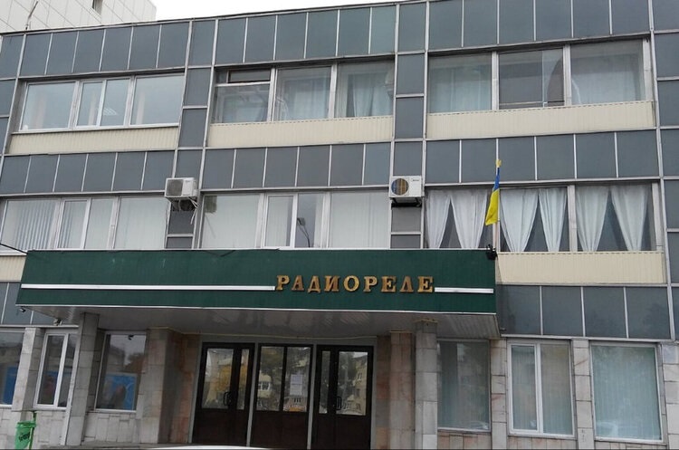 Новини України - Харківський завод Радіореле виставили на аукціон