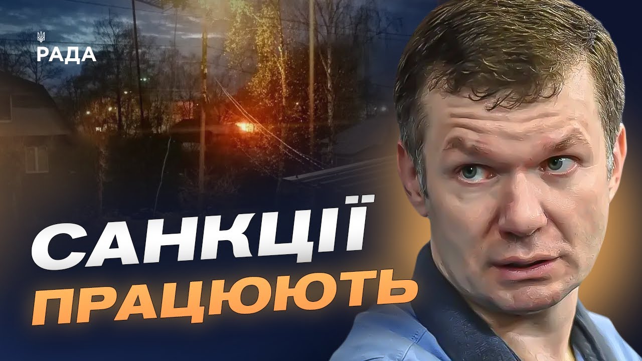 Санкції США та дефіцит бюджету: що відбувається з російською економікою | Іван Ус