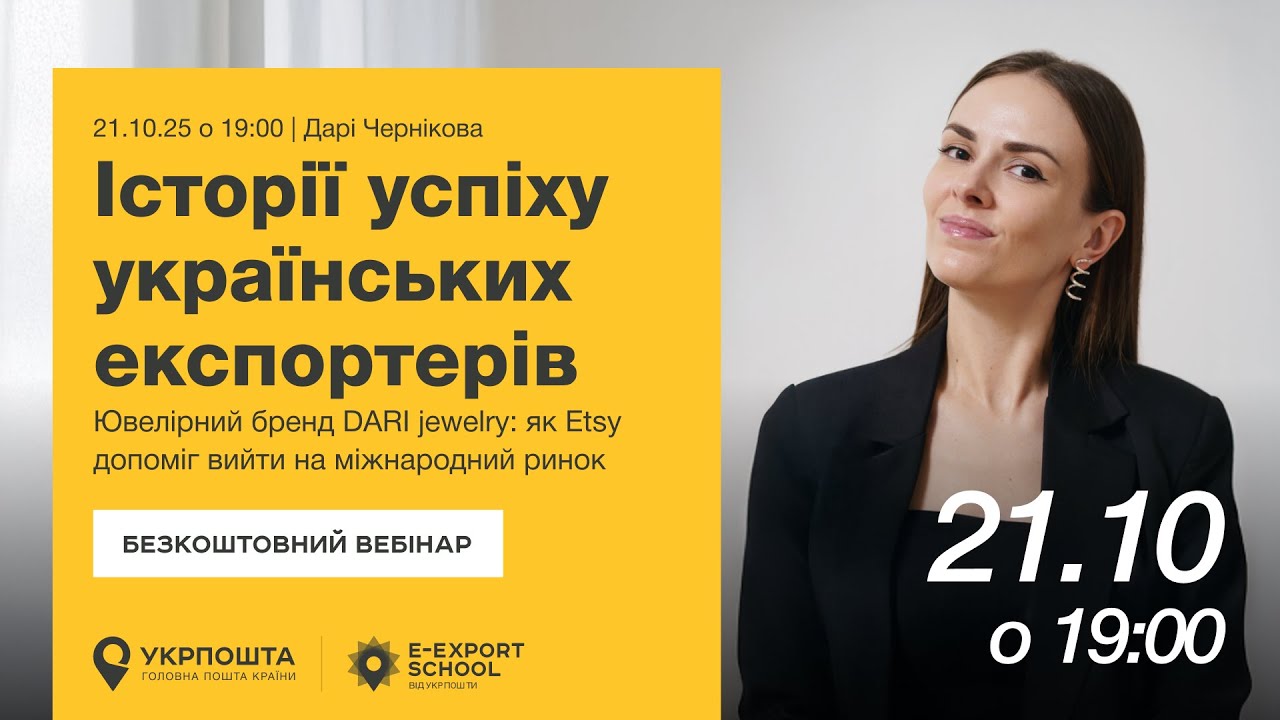 Історії успіху. Ювелірний бренд DARI jewelry: як Etsy допоміг вийти на міжнародний ринок