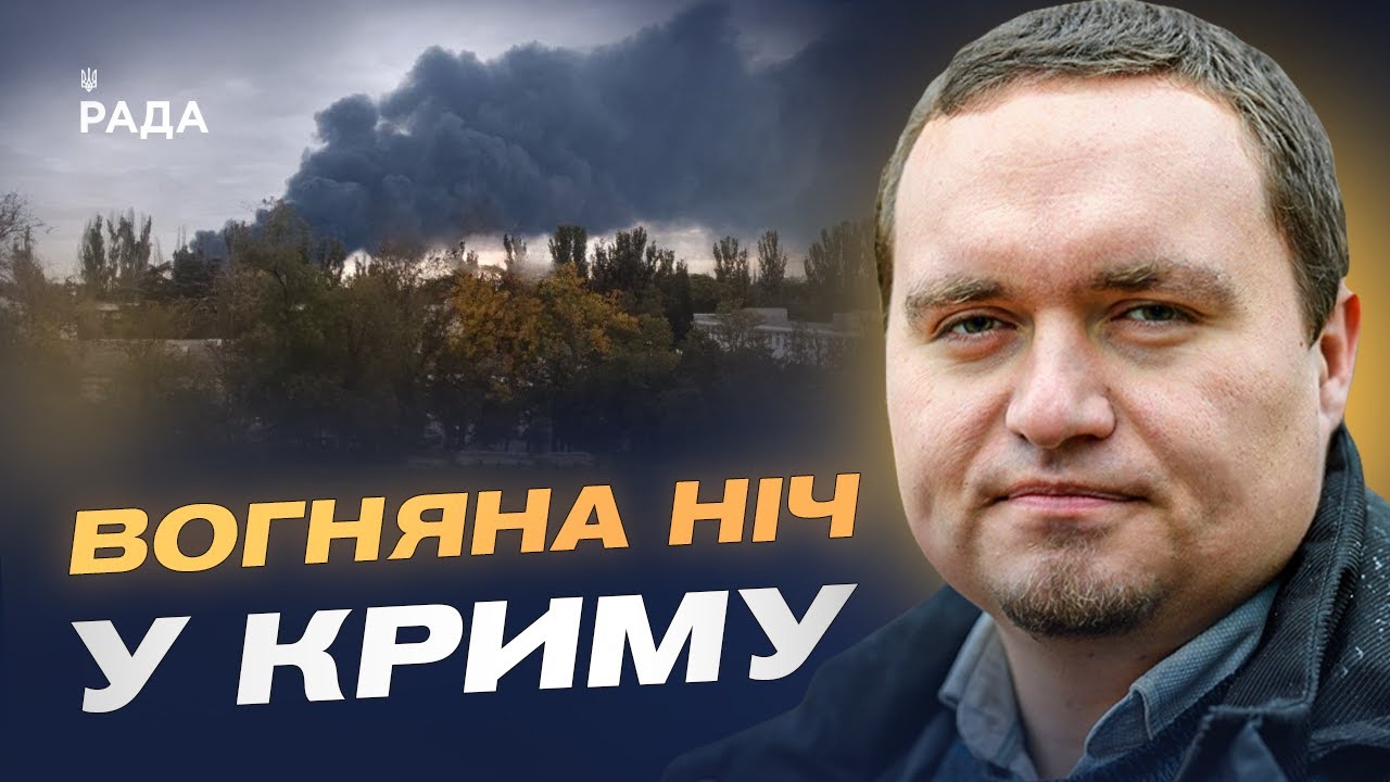 Вогонь у Феодосії та "Томагавки" для України: подвійний удар по кремлю | Ігор Чаленко