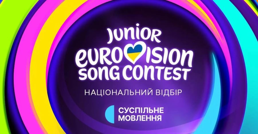 Новини культури - Представлено гімн нацвідбору на Дитяче Євробачення