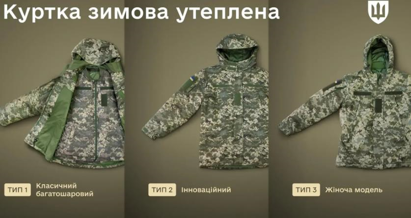 Новини України - У Міноборони розповіли про вдосконалену зимову військову форму