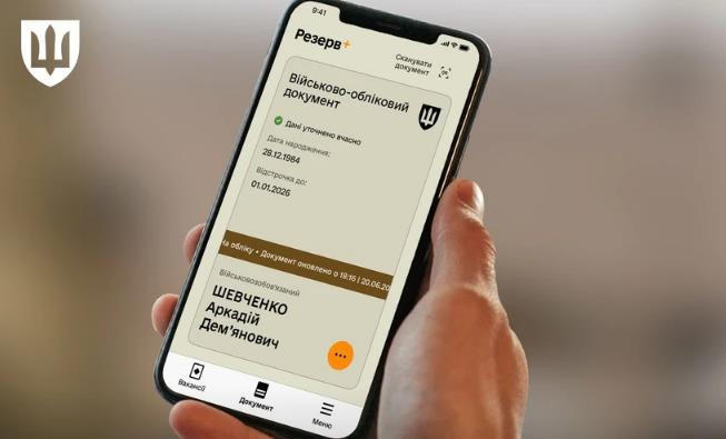 Новини України - Уряд впровадив автоматичне продовження відстрочок