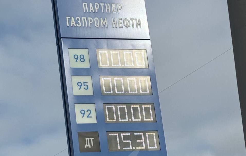 Новини бізнесу - В Новосибірській області РФ закінчується бензин