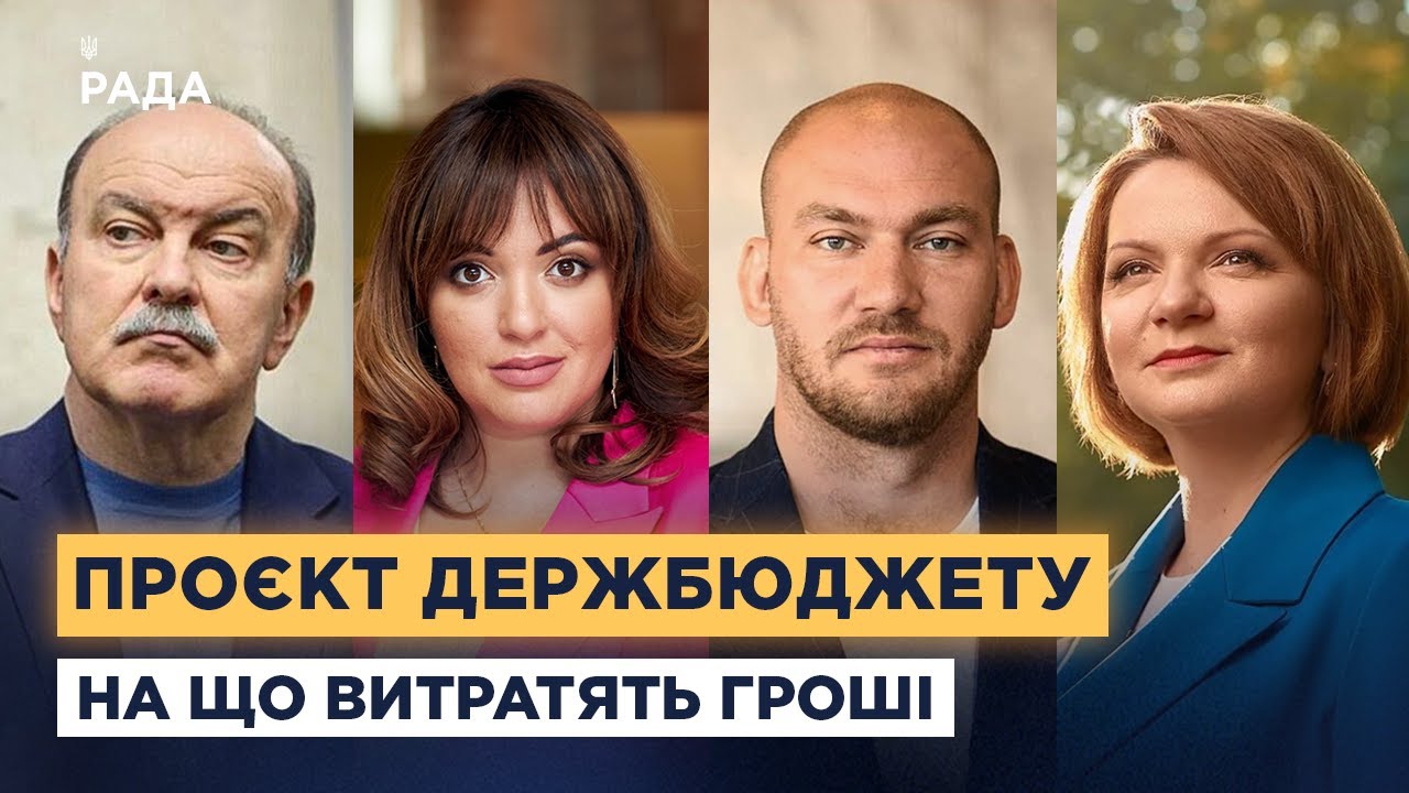 Держбюджет-2026: фінансування армії, пенсії та зарплати