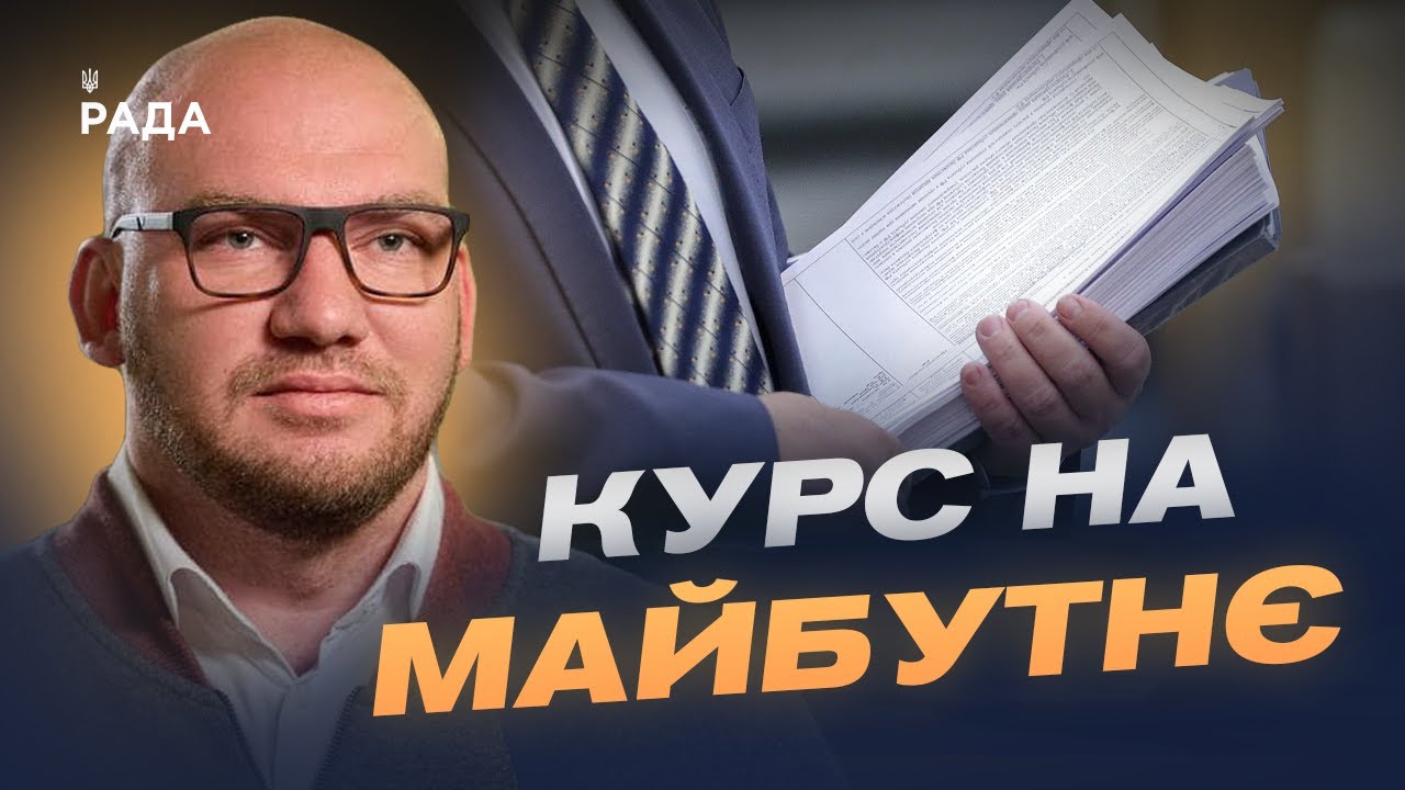 Програма дій Уряду: як змінюватиметься країна найближчим часом | Олексій Леонов