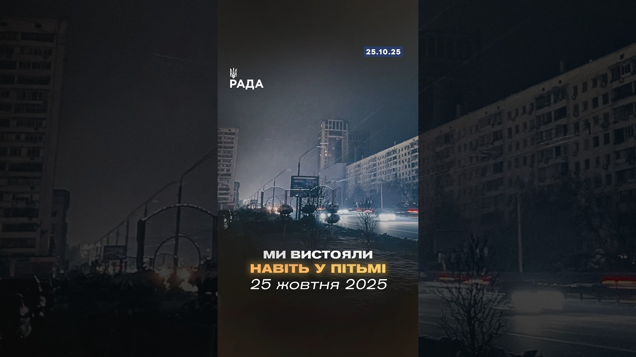 💡🇺🇦Темрява ніколи не переможе світло.