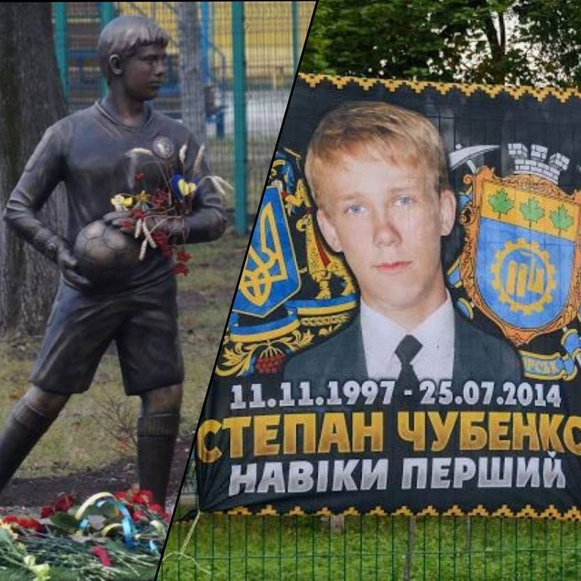 Юний воротар указом президента України посмертно став Героєм України