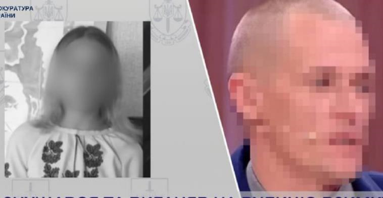 Новини України - Житель Київщини отримав підозру за доведення до самогубства 13-річної падчерки