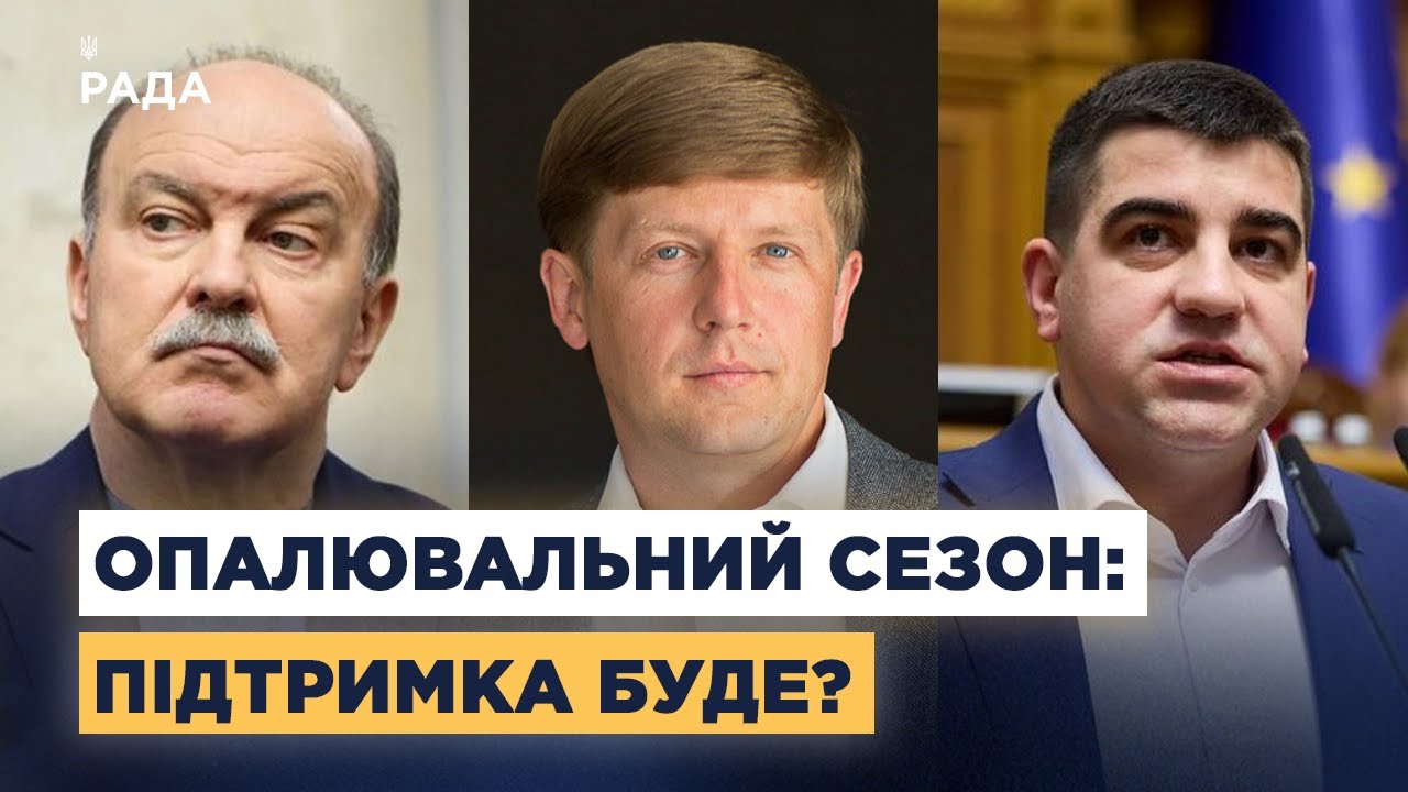 Тарифи, бюджет і допомога: як держава готується до зими