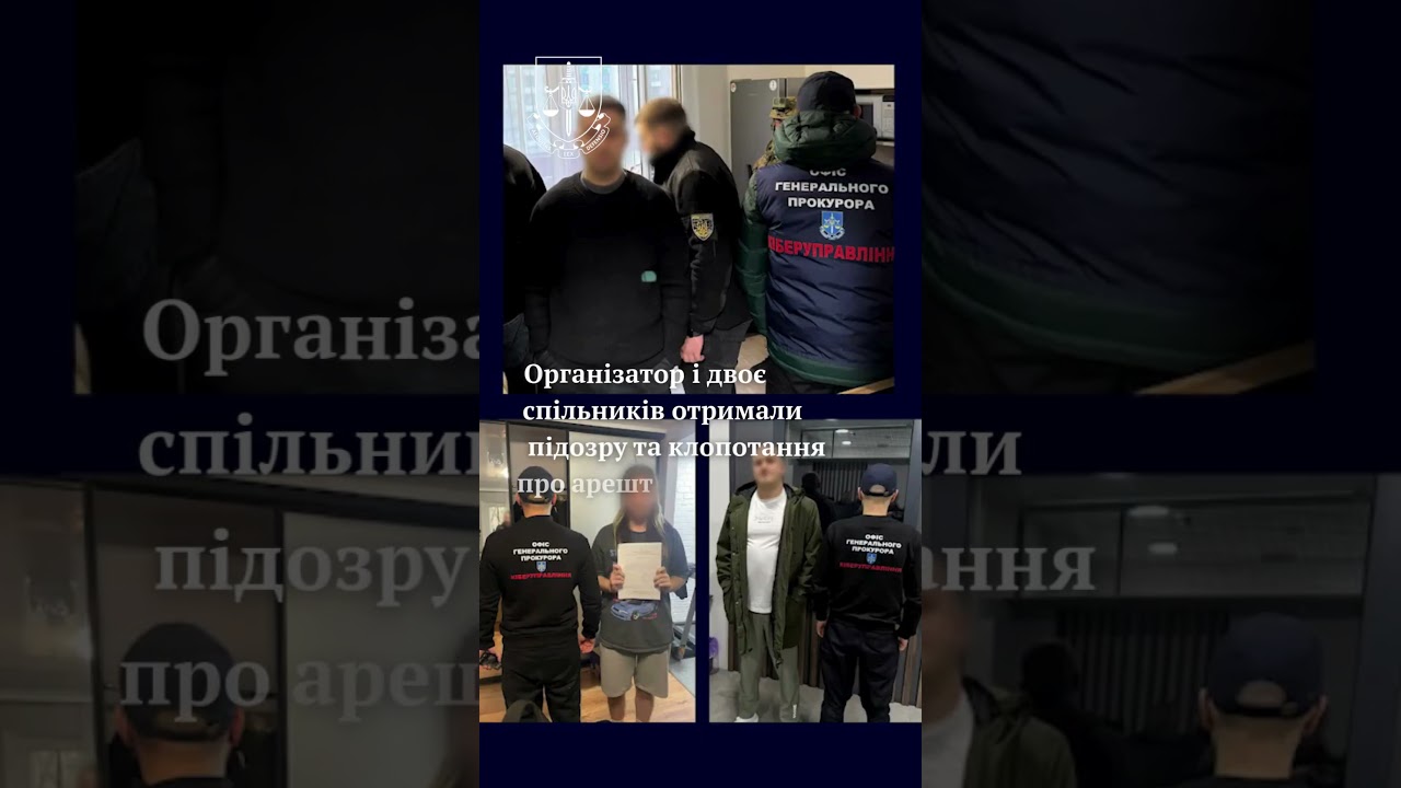 Транскордонне шахрайство: викрито та припинено