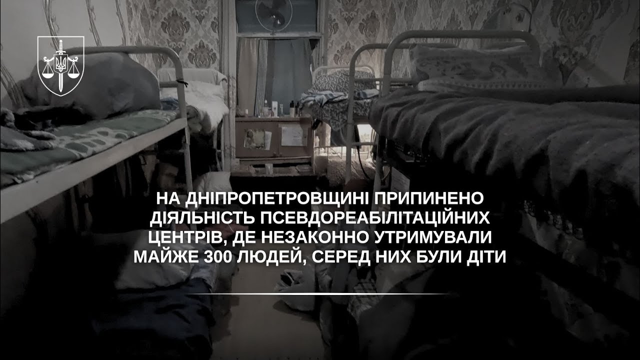 На Дніпропетровщині припинено діяльність псевдореабілітаційних центрів