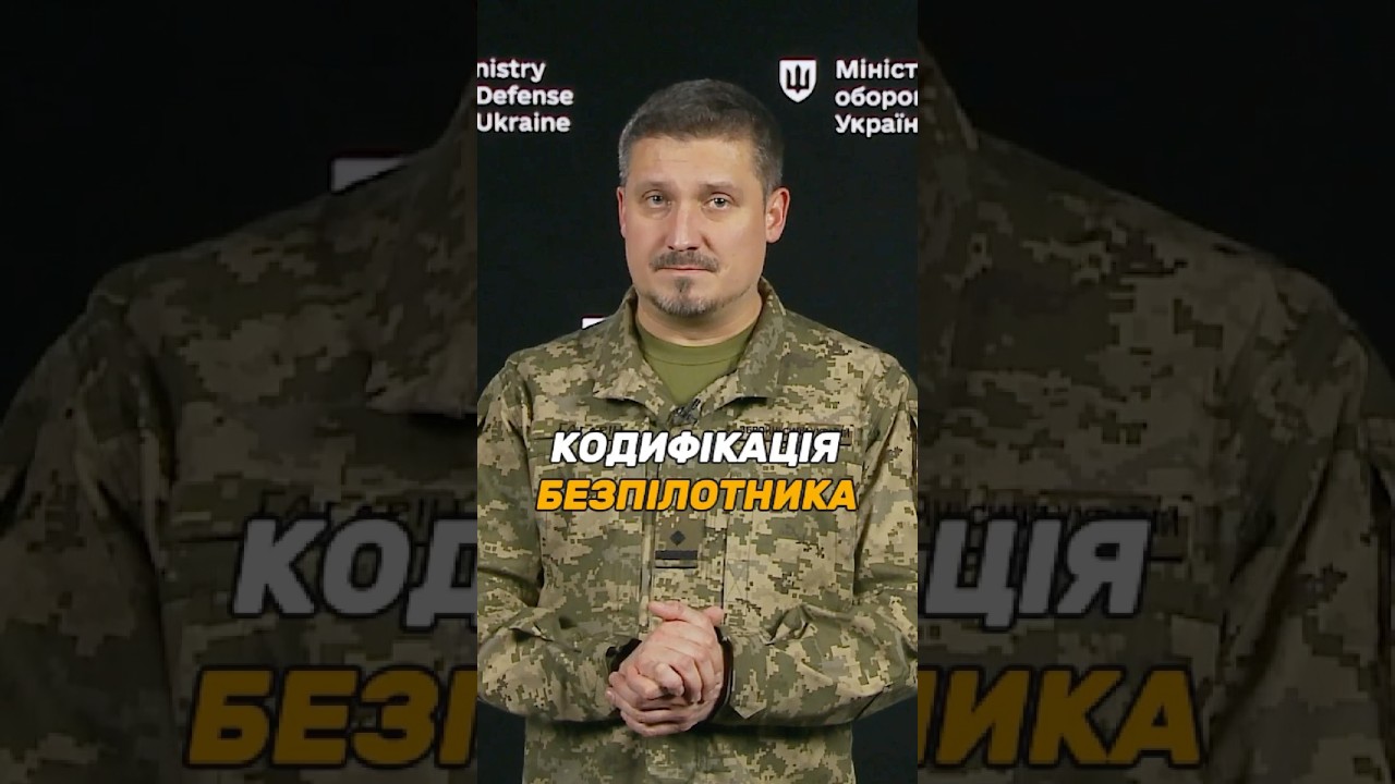 #ОВТ: ЯК КОДИФІКУВАТИ БПАК