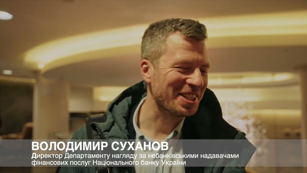 В. Суханов, Директор Департаменту нагляду за небанківськими надавачами фінпослуг НБУ про АТ «ФДУ»