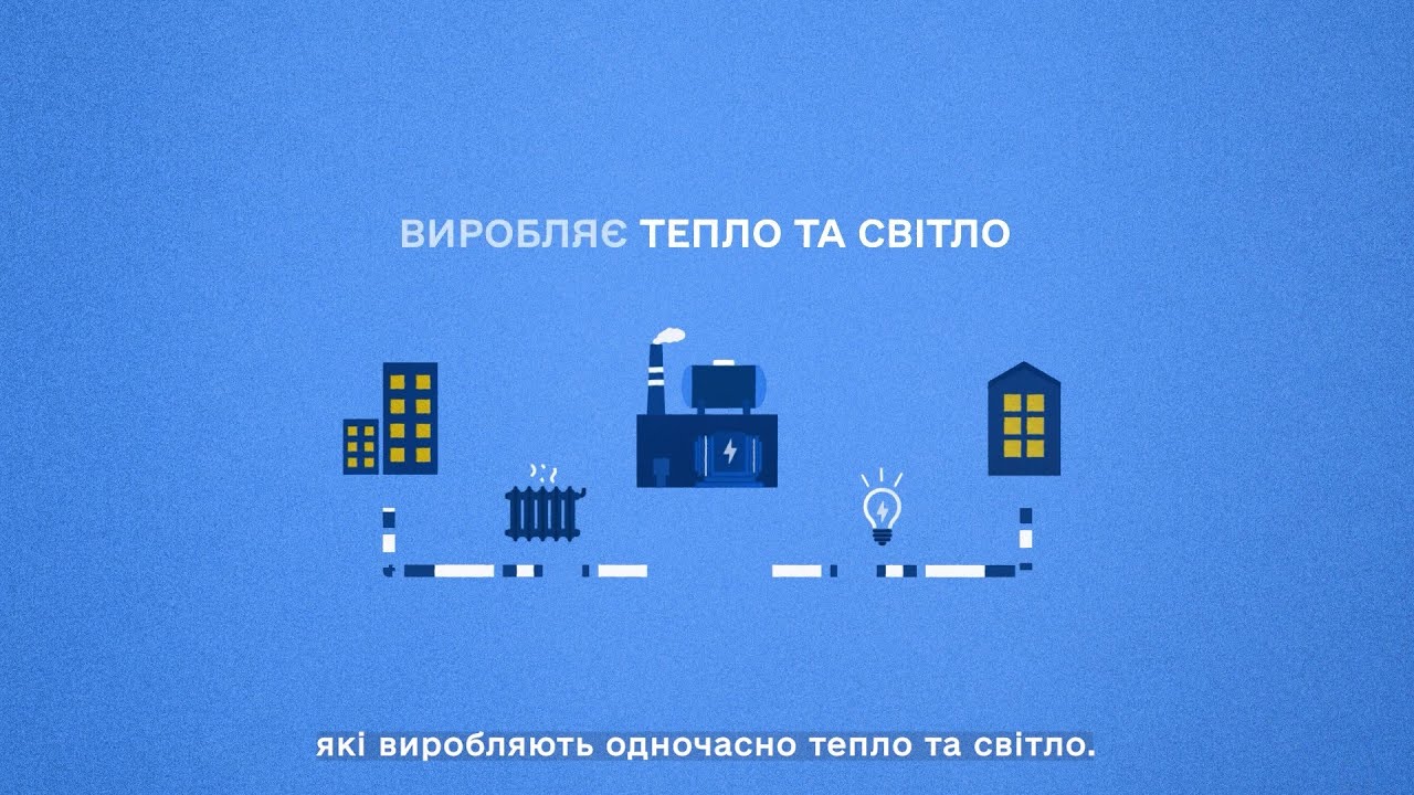 16.01.2026 Уряд стимулює підключення когенераційних установок