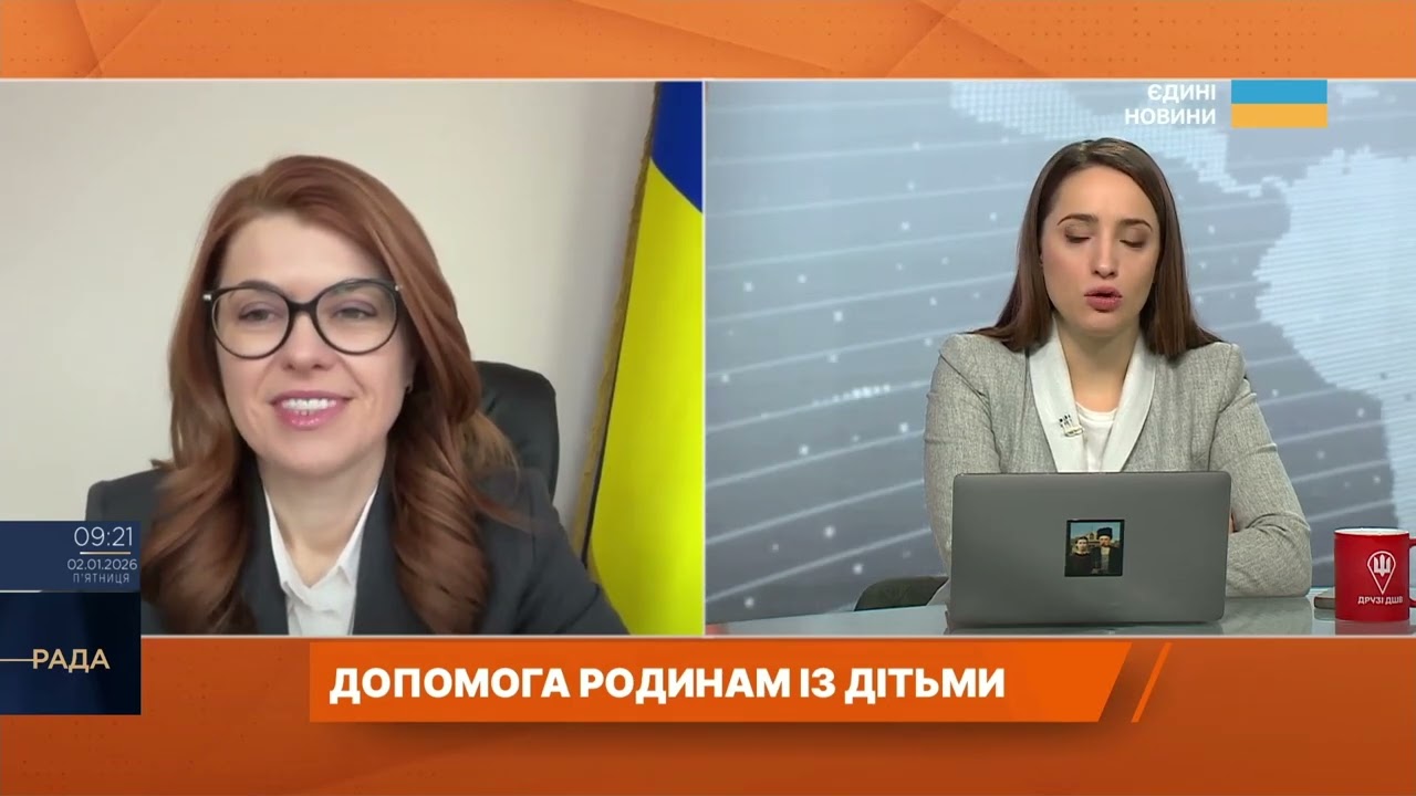 Виплати при народженні дитини та нові програми підтримки сімей | Людмила Шемелинець