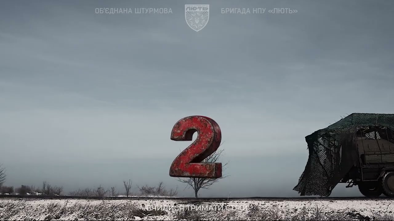 13 січня – день створення Об’єднаної штурмової бригади Національної поліції України «Лють»