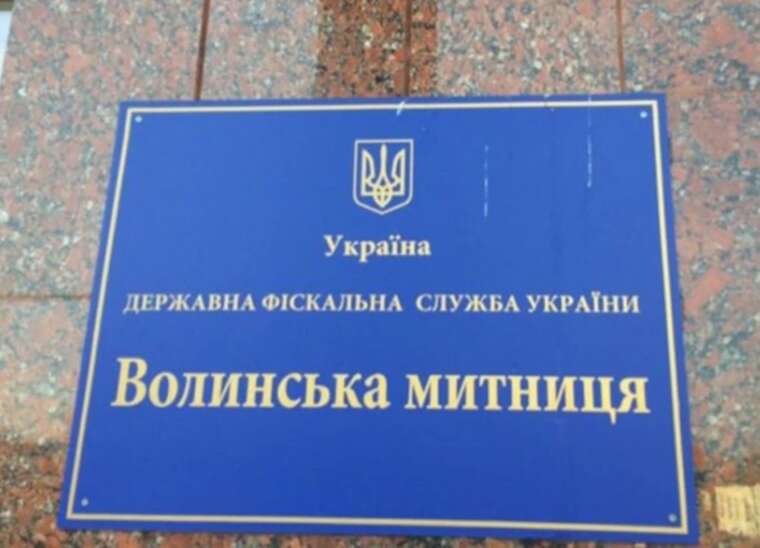 Кругова оборона чому Волинська митниця називає фейком докази НАБУ та фото чорної каси