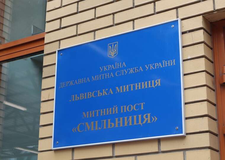 Ревізія кордону МВС готує масові звільнення в ДПСУ через схеми на посту Смільниця