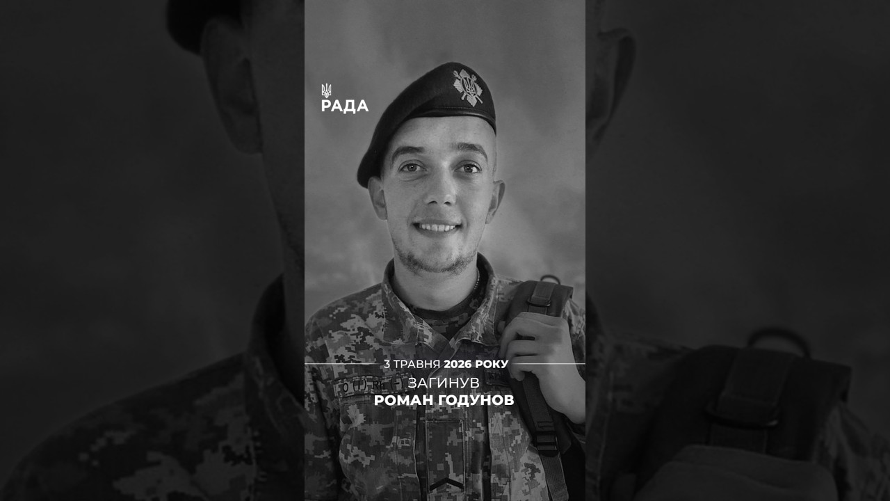 🇺🇦3 травня загинув Роман Годунов, позивний «Босяк» — 25 річний воїн із Луганщини…